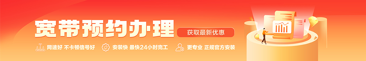 克东宽带在线办理入口